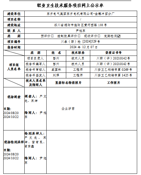 金沖新公示.png